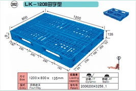 優質塑料卡板,田字塑料卡板,塑料托盤,卡板20規格型號及價格 塑料托盤 塑料托盤 上海塑料托盤 塑料托盤租賃