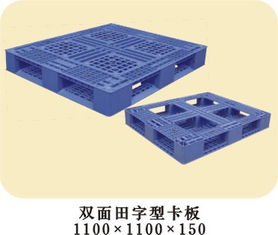深圳寶安塑料棧板批發廠,固戍塑膠料棧板環保耐用