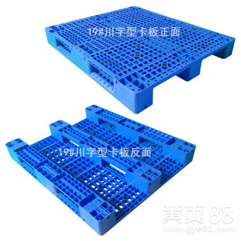 【東莞常平塑料托盤加工廠,煒鼎塑料棧板廠,出口塑膠料卡板】- 