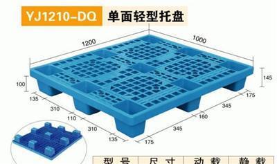 塑料托盤,北京塑料托盤,防潮墊板,塑料卡板,塑料棧-北京大興亦莊設備