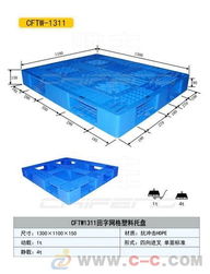 安徽塑料托盤(pán) 安徽塑料托盤(pán)廠家 酒業(yè)用塑料托盤(pán)