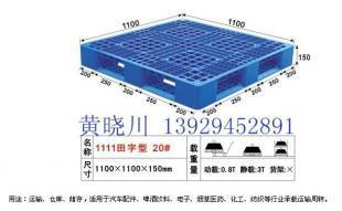 廣州優(yōu)質(zhì)塑料卡板【誠(chéng)信贏天下】_包裝_世界工廠網(wǎng)中國(guó)產(chǎn)品信息庫(kù)