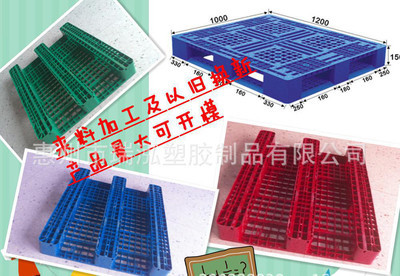 南京南通揚州塑料棧板卡板