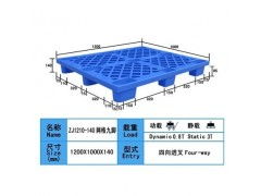 塑料托盤,1210 140塑料托盤,塑料卡板廠家直銷