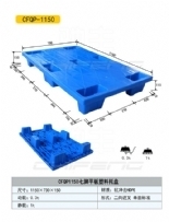 貴州塑料托盤塑料卡板塑料棧板銷售 - [包裝制品其他,包裝制品其他] - 全球塑膠網