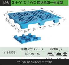 【昆明塑料托盤‖昆明塑膠卡板‖昆明塑料墊倉板‖昆明塑料箱】價格,廠家,圖片,塑膠托盤,臺州勝豪塑業-