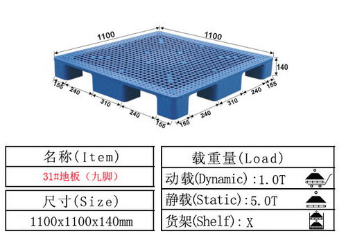 塑料卡板 塑料托盤(pán)31