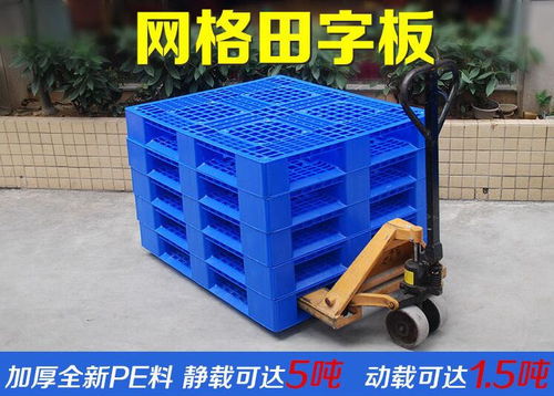 深圳寶安沙井塑料卡板批發(fā),松崗加厚塑膠卡板生產(chǎn)廠電話