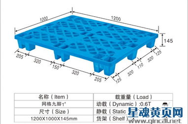 深圳九角塑料卡板