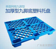 【周轉(zhuǎn)箱防靜電塑料卡板_廠家生產(chǎn)張家界防靜電塑料托盤_零件盒廣東防靜電電子托盤_南京特蕾莎磁性材料卡公司】價格_廠家_圖片 -