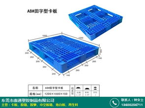 pe塑料卡板廠 塑膠托盤 防靜電料 導電料 惠通塑膠