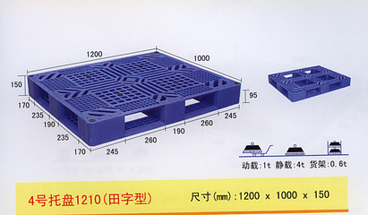 最新供應_天津天地蓋托盤-出口專用_天津塑料墊倉板帶掛鉤托盤_天津塑料地托-塑料地排_天津聚聯倉儲設備