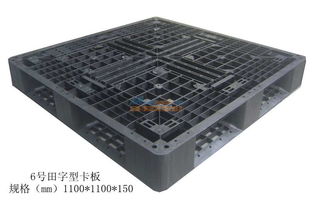 珠塑塑料制品廠 珠海哪家生產的塑料卡板可靠