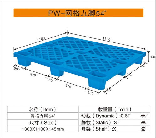 廣州倉儲塑膠卡板 泰峰免費送貨 倉儲塑膠卡板哪家好