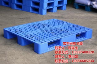 塑膠卡板單價,常平興宏,東坑塑膠卡板