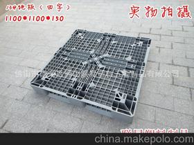 佛山塑料卡板供應商與批發(fā)市場概覽 價格分析與選購指南