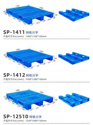 自貢大安川字塑料托盤廠家 優(yōu)質(zhì)貨物倉儲(chǔ)塑料卡板材質(zhì)解析