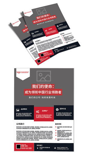 廣告設(shè)計宣傳單模板 紅動中國的視覺營銷策劃指南